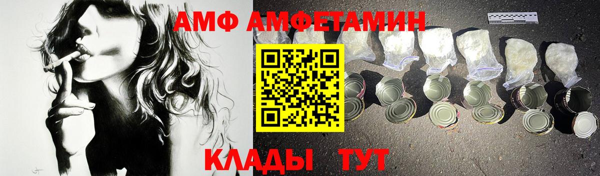 Амфетамин VHQ Ковров