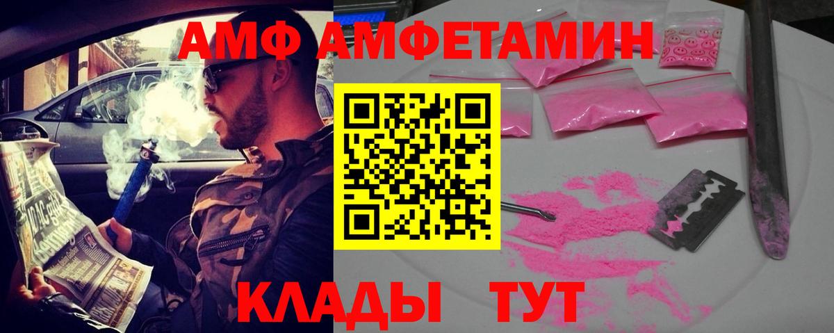 АМФ Розовый  Вход с VPN  АМФ  Ковров  АМФ 