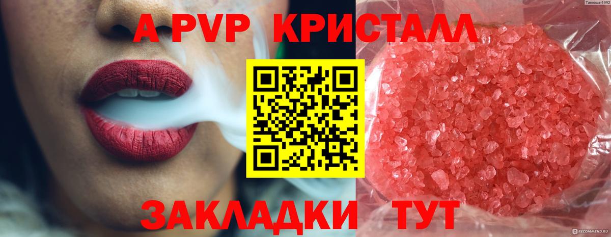Alpha-PVP мука Ковров