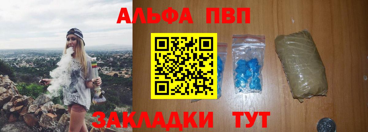 Alfa_PVP VHQ  Вход с VPN  Ковров  А ПВП мука 