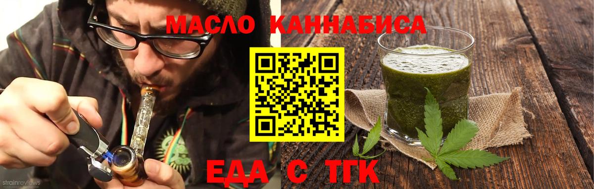 Еда ТГК марихуана  Вход с VPN  Ковров 