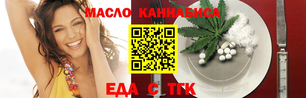 Печенье с ТГК марихуана Ковров
