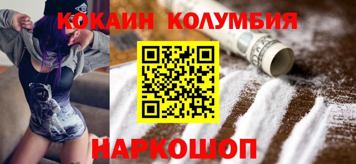 Cocaine Эквадор Ковров