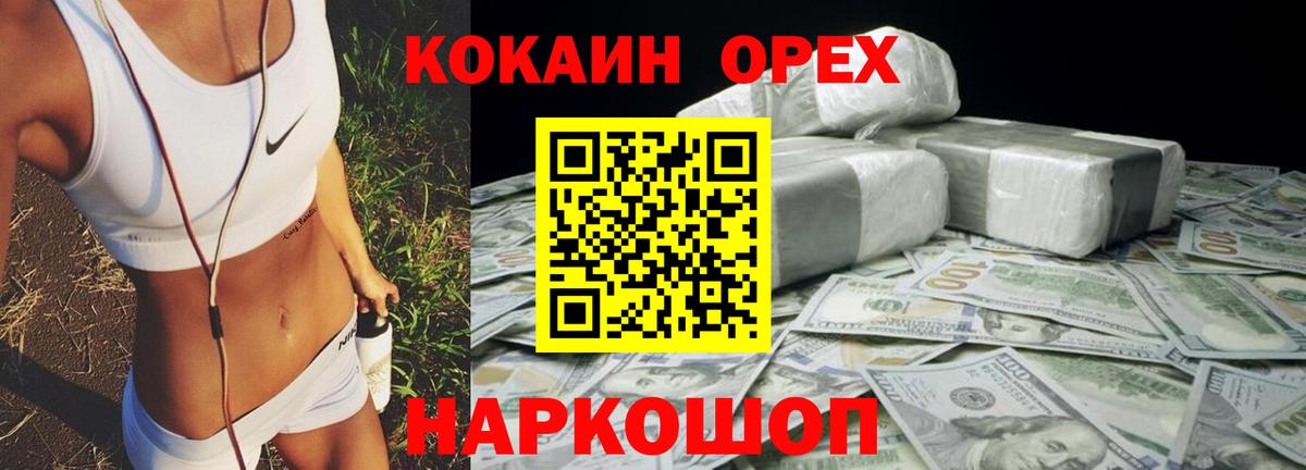 Ковров  Cocaine Fish Scale  купить   Вход с VPN 