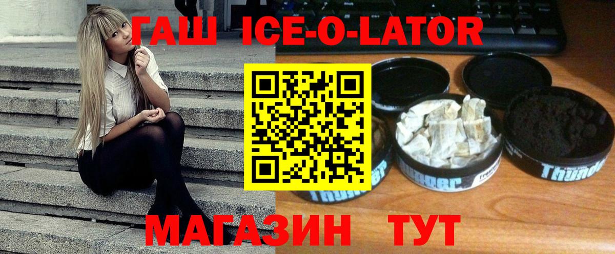 ГАШИШ VHQ  ГАШ Ice-O-Lator  Ковров  ГАШ  Вход с VPN 