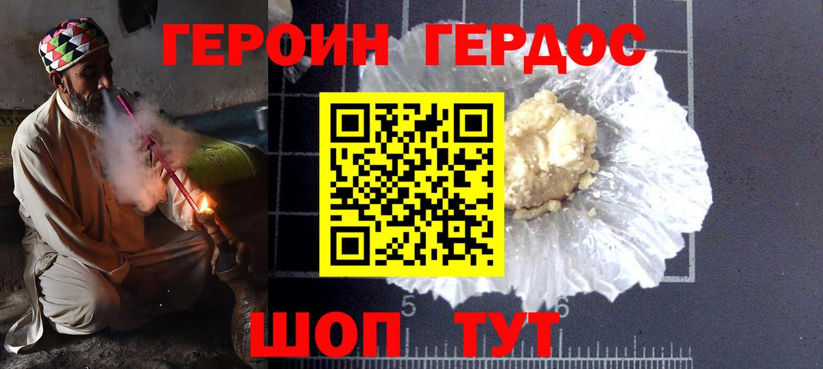 Ковров  ГЕРОИН VHQ  Вход с VPN 