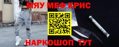 метамфетамин Гусь-Хрустальный