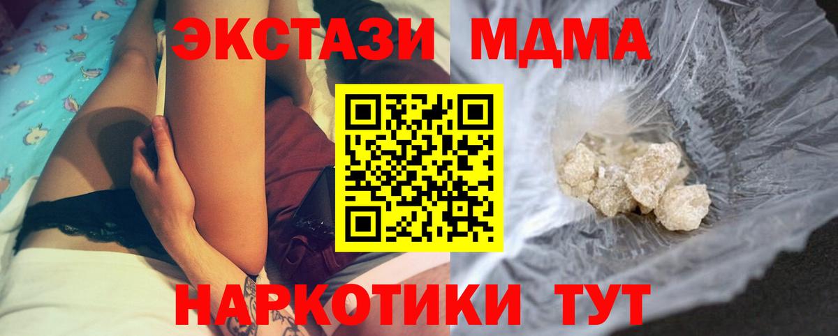 Ковров  МДМА crystal  Вход с VPN  MDMA  MDMA кристаллы 