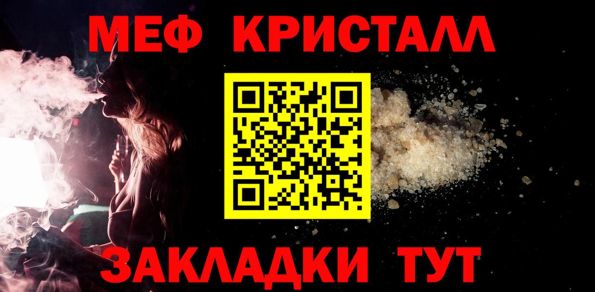 Мефедрон мяу мяу  Вход с VPN  МЕФ  Меф мука  Ковров 