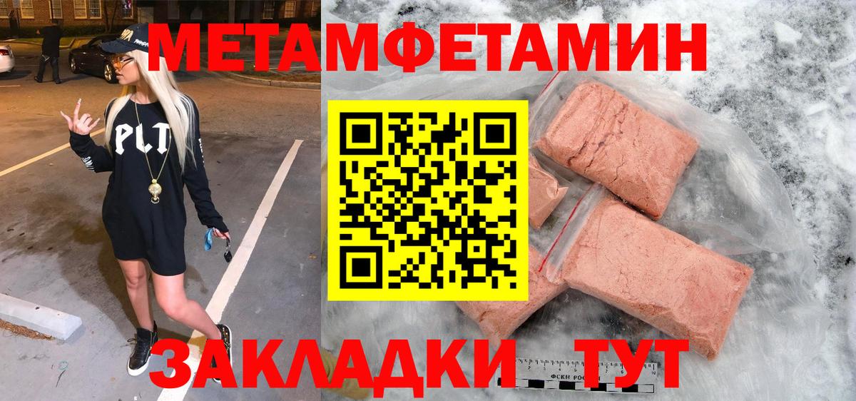 Метамфетамин кристалл Ковров