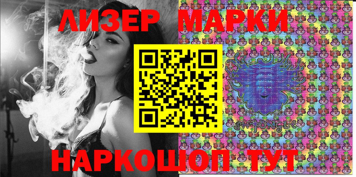 Марки NBOMe 1500мкг Ковров